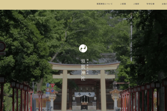 須賀神社オフィシャルサイトトップページ